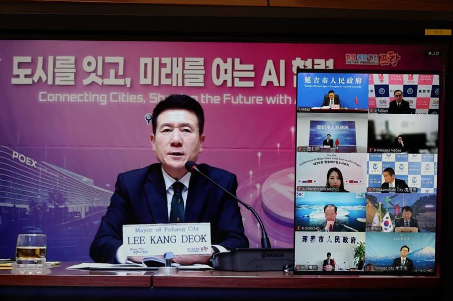 20일 속초시에서 온라인으로 개최한 ‘제29회 환동해거점도시회의’에 참가하고 있는 이강덕 시장/포항시