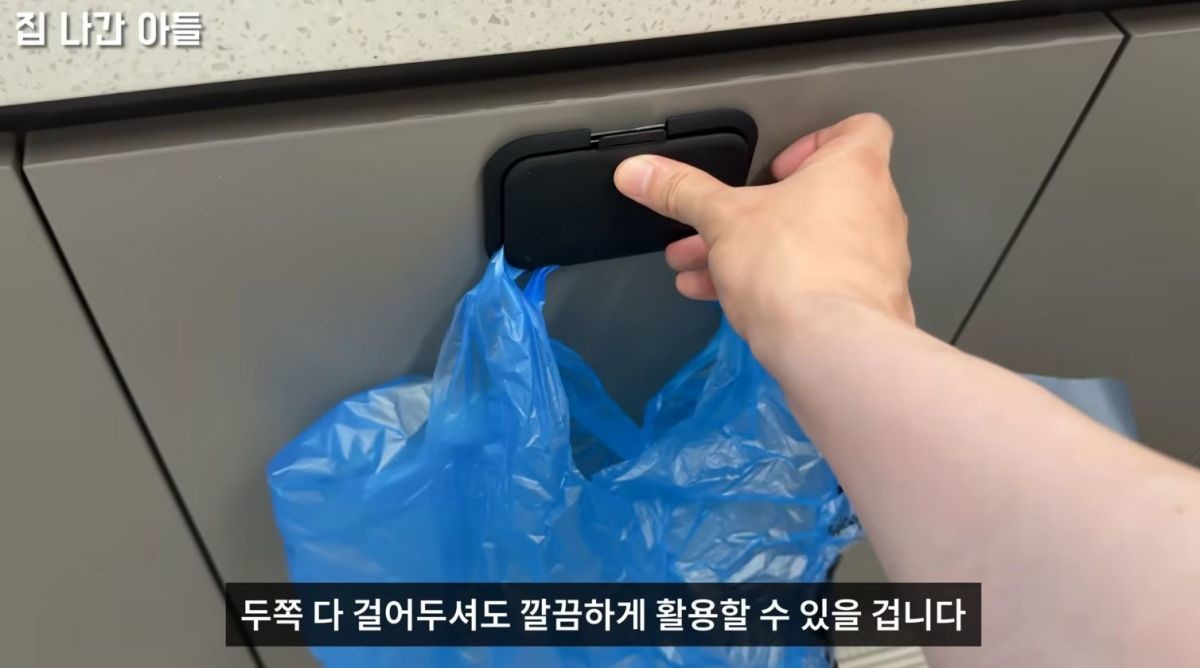 봉투 걸이가 된 물티슈 뚜껑의 모습. / 유튜브 '집나간아들 Runaway Son'