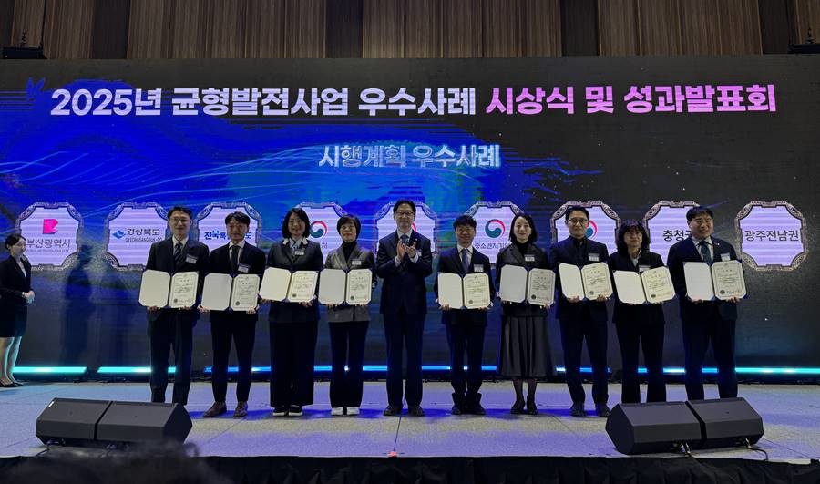 경상북도와 의성군은 20일 열린 2025 균형발전사업 우수사례 시상식에서 지방시대위원장 표창을 수상했다./경북도