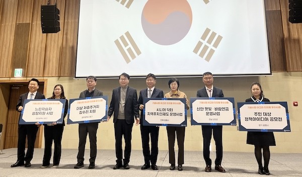 지방시대 엑스포 우수사례 발표 / 정읍시