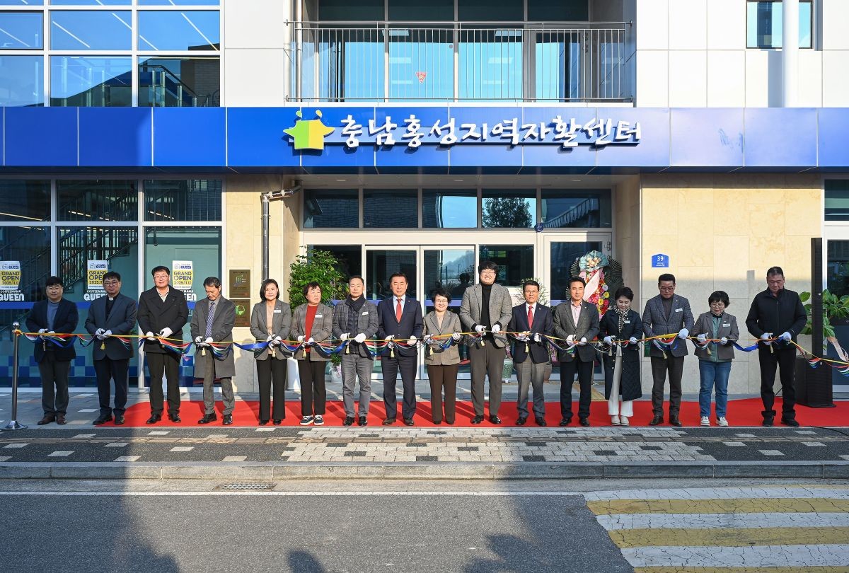 충남 최초 충남홍성지역자활센터 개관 / 홍성군 제공