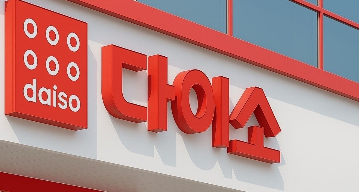 다이소 매장 간판 모습. 기사 이해를 돕기 위해 AI를 활용해 제작한 자료 사진입니다. 실제 모습과 다소 차이가 있을 수 있습니다.