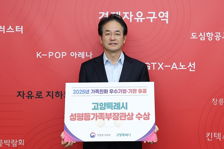 이동환 고양시장이‘고양특례시 성평등가족부장관상 수상’ 기념촬영을 하고 있다