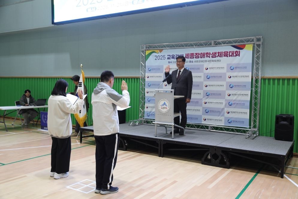 2025 교육감배 세종장애학생체육대회 개최 / 세종시교육청