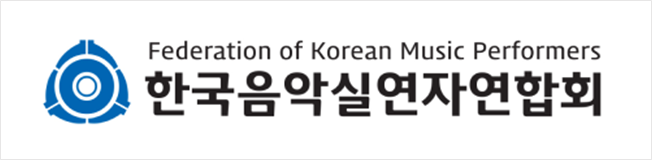 로고 사진. /    한국음악실연자연합회 제공