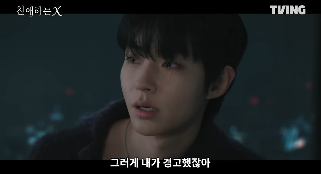 '친애하는 X'에 출연한 배우 황인엽 / 티빙