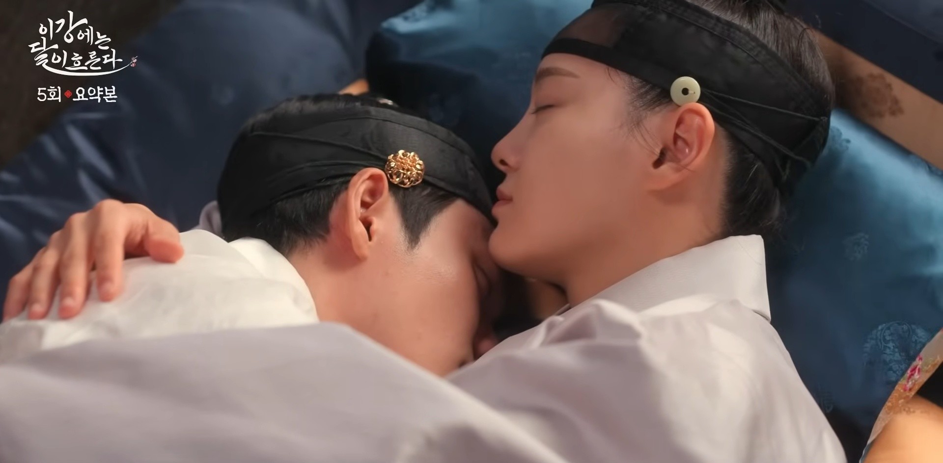 '이강에는 달이 흐른다' 5회 일부. / 유튜브 'MBCdrama'