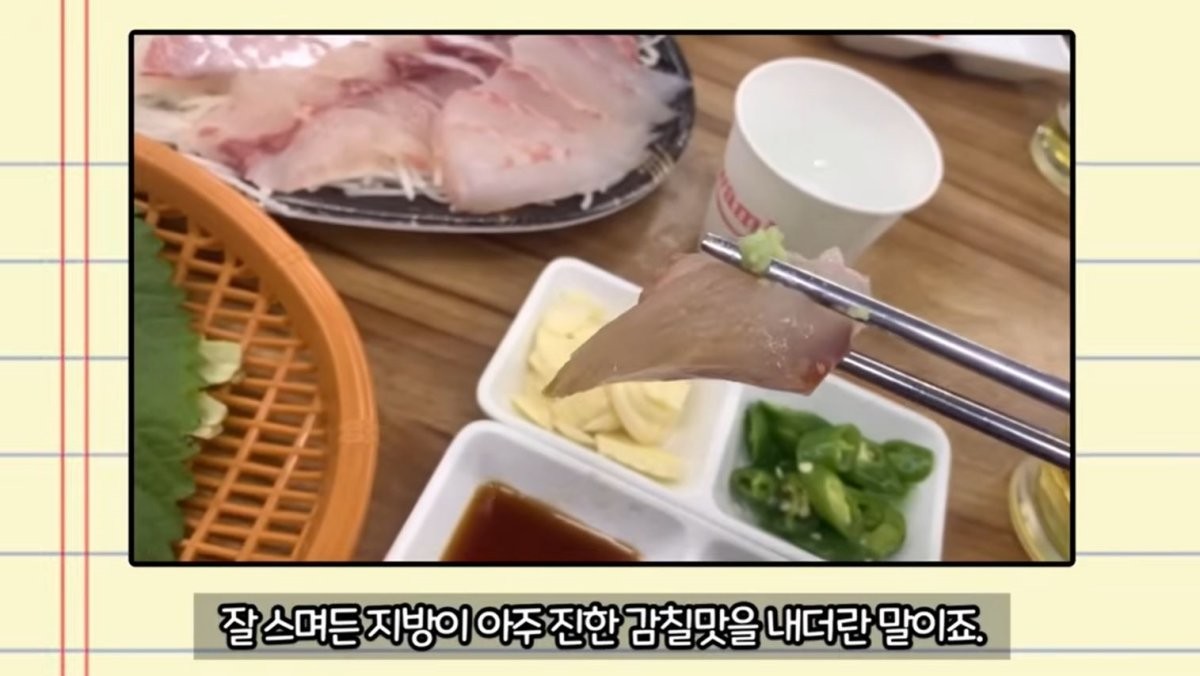 가숭어 회. / 유튜브 '생선선생 미스터S'