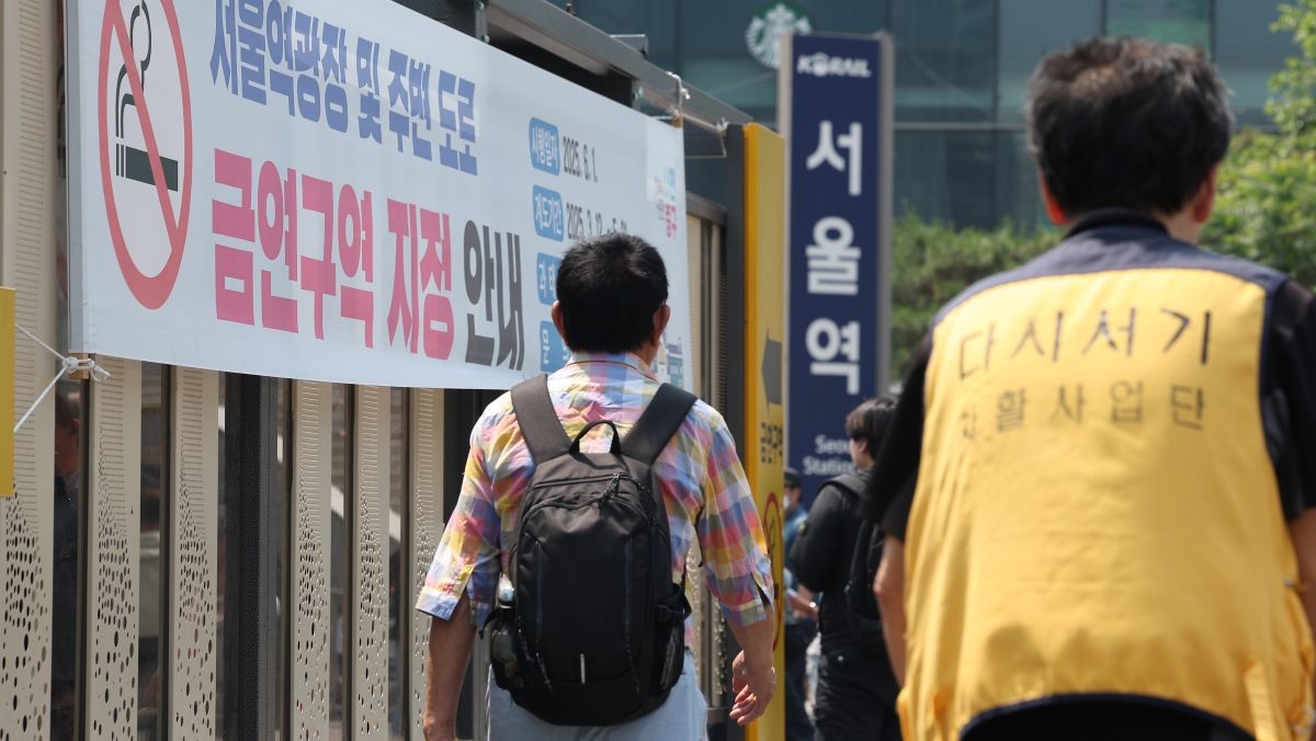 서울역광장 앞 금연구역 / 연합뉴스
