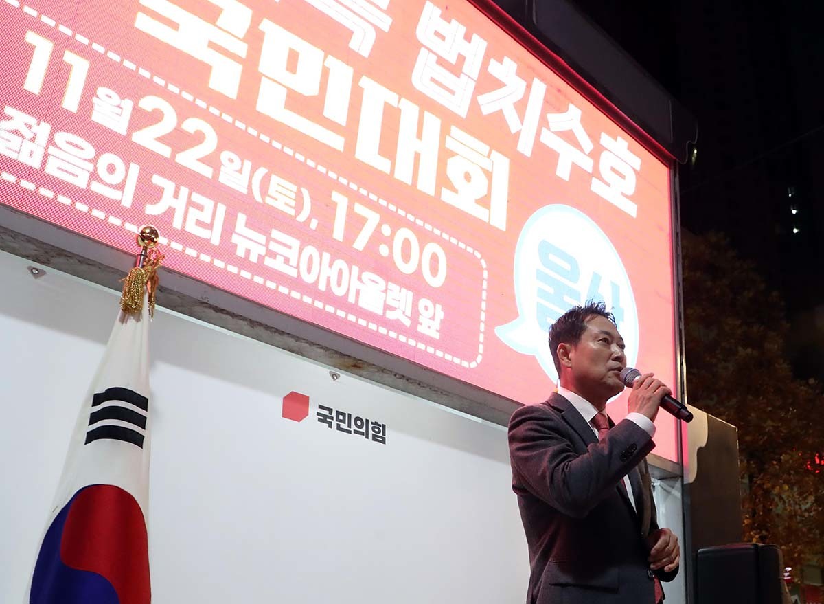 장동혁 국민의힘 대표가 22일 울산 중구 젊음의거리 일원에서 열린 '민생 회복·법치 수호 국민대회'에 참석해 발언하고 있다. / 뉴스1