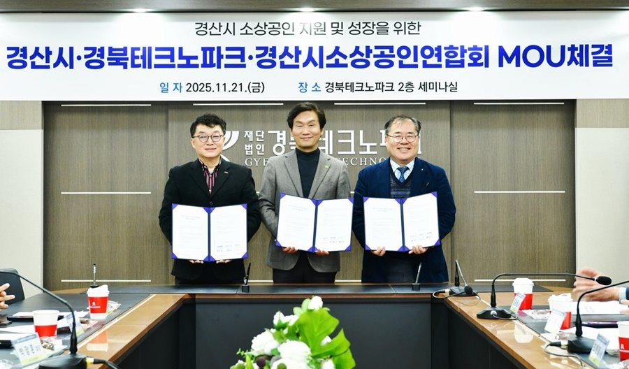 조현일 경산시장(가운데),  경북테크노파크, 경산시소상공인연합회 관계자들이 지난 21일 소상공인 성장 지원을 위한 민·관 협력 MOU 체결식 후 기념촬영을 하고 있다. / 경산시 제공