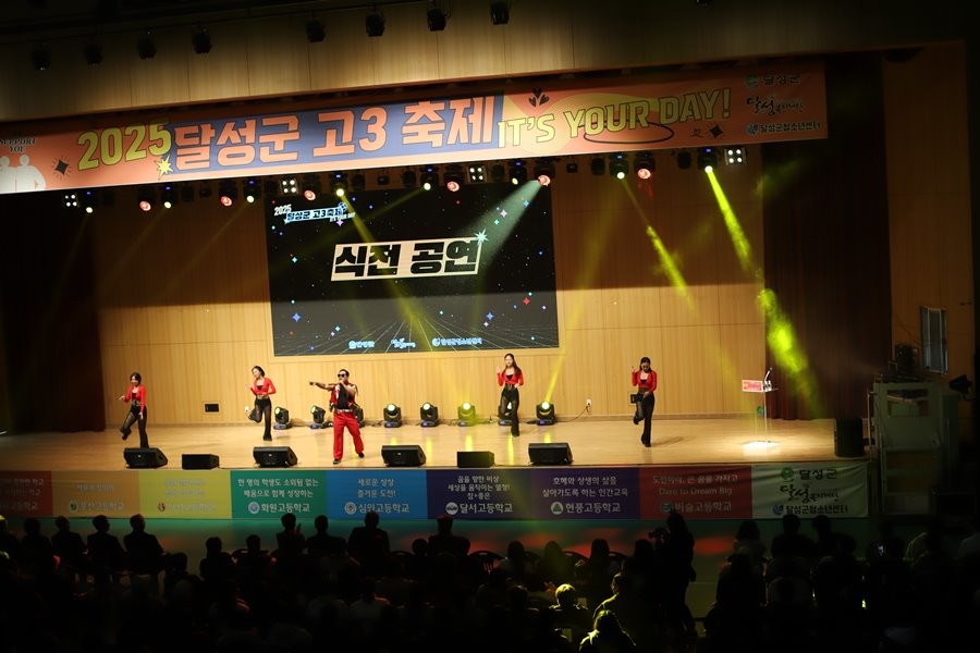21일 대구 달성군민체육관에서 열린 2025 달성군 고3 축제에서 식전공연을 선보이고 있다.  / 대구 달성군 제공