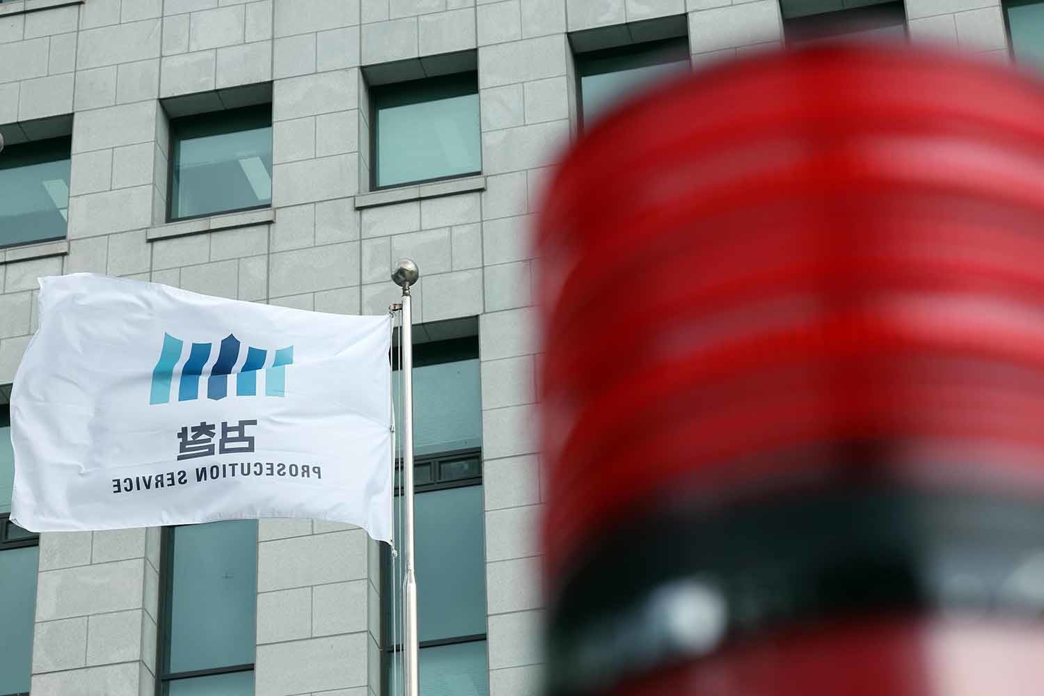 검찰청사 / 뉴스1 자료사