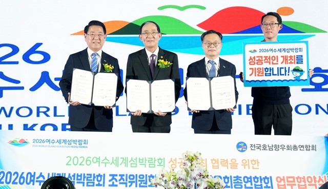 김영록 전라남도지사가 22일 서울 잠실학생체육관에서 열린 ‘전국호남향우회 총연합회 화합한마당’행사에 참석해 전국호남향우회총연합회 최순모 총회장과 여수세계섬박람회 성공개최 업무협약을 체결하고 있다.