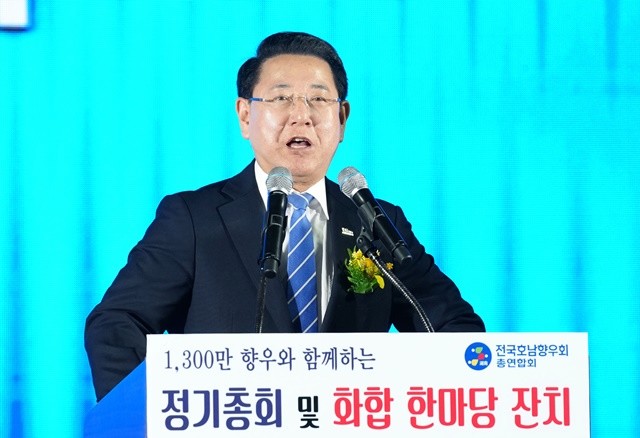 김영록 전라남도지사가 22일 서울 잠실학생체육관에서 열린 ‘전국호남향우회 총연합회 화합한마당’행사에 참석해 인사말을 하고 있다.