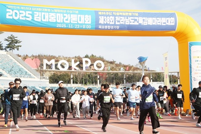 23일 열린 ‘제96주년 학생독립운동기념 제38회 전라남도교육감배 마라톤대회·2025 김대중 마라톤대회’ 참가자들이 힘차게 달려나가고 있다.