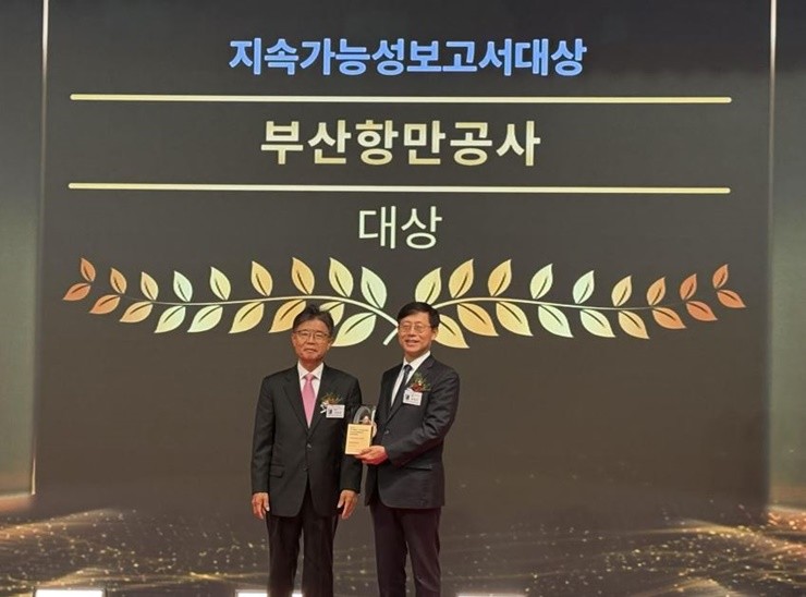 부산항만공사(BPA)가 한국경영인증원이 주관하는 제 24회 글로벌 스탠다드경영대상에서 지속가능성보고서 대상을 수상했다. / 사진제공=부산항만공사