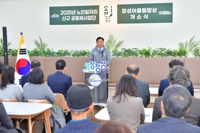 21일 '장성어울림밥상' 개소식에서 축사 중인 김한종 군수