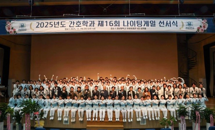 경남대학교 간호학과가 19일 한마미래관 심연홀에서 ‘제16회 나이팅게일 선서식’을 열고, 간호학과 2학년 학생 131명이 임상실습을 앞두고 간호전문직의 핵심 가치와 윤리를 다짐했다. / 사진제공=경남대