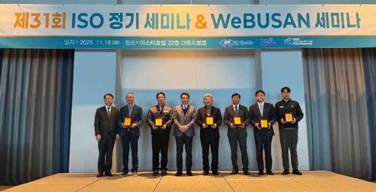 KR(한국선급)은 부산 아스티 호텔에서 18일 「제31회 ISO 정기 세미나」를 개최하고 고객들과 정보 교류의 장을 가졌다고 밝혔다. / 사진제공=한국선급