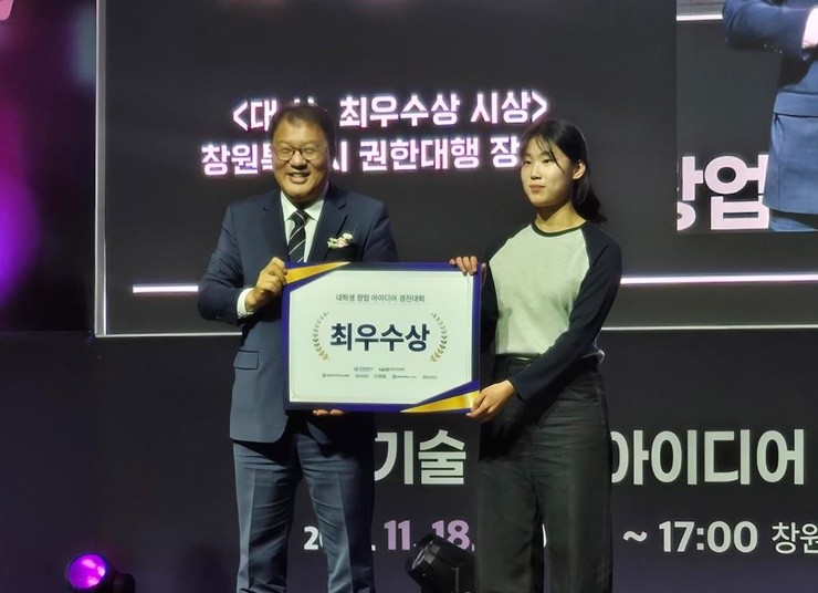 경남대학교 RISE사업단이 지난 11월 18일 창원컨벤션센터에서 열린 ‘제3회 창원시 청년 기술창업 아이디어 경진대회’에서 최우수상과 장려상을 수상했다. / 사진제공=경남대