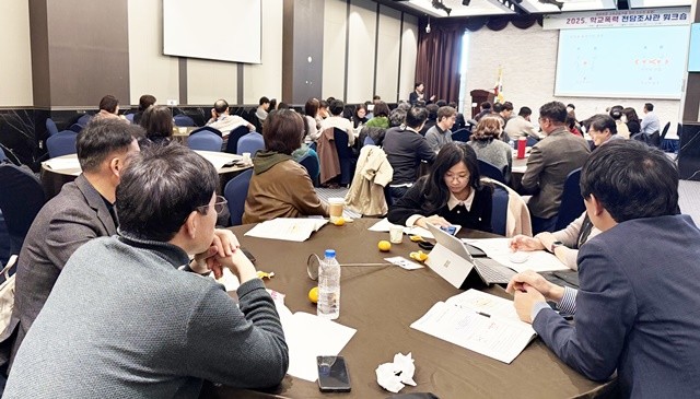21일 여수에서 ‘2025 학교폭력 제로센터 전담조사관 워크숍’이 진행되고 있다.