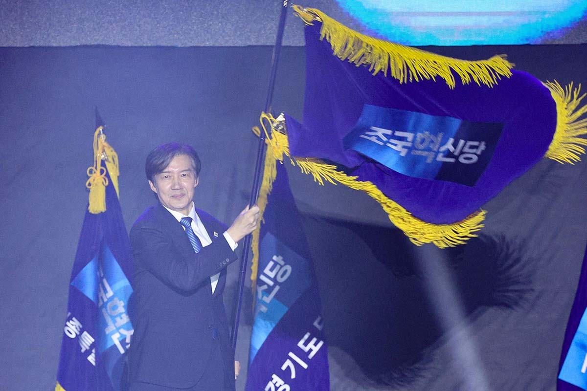 조국 신임 조국혁신당 당대표가 23일 충북 청주시 오스코에서 열린 조국혁신당 전국당원대회에서 당기를 흔들고 있다. / 뉴스1