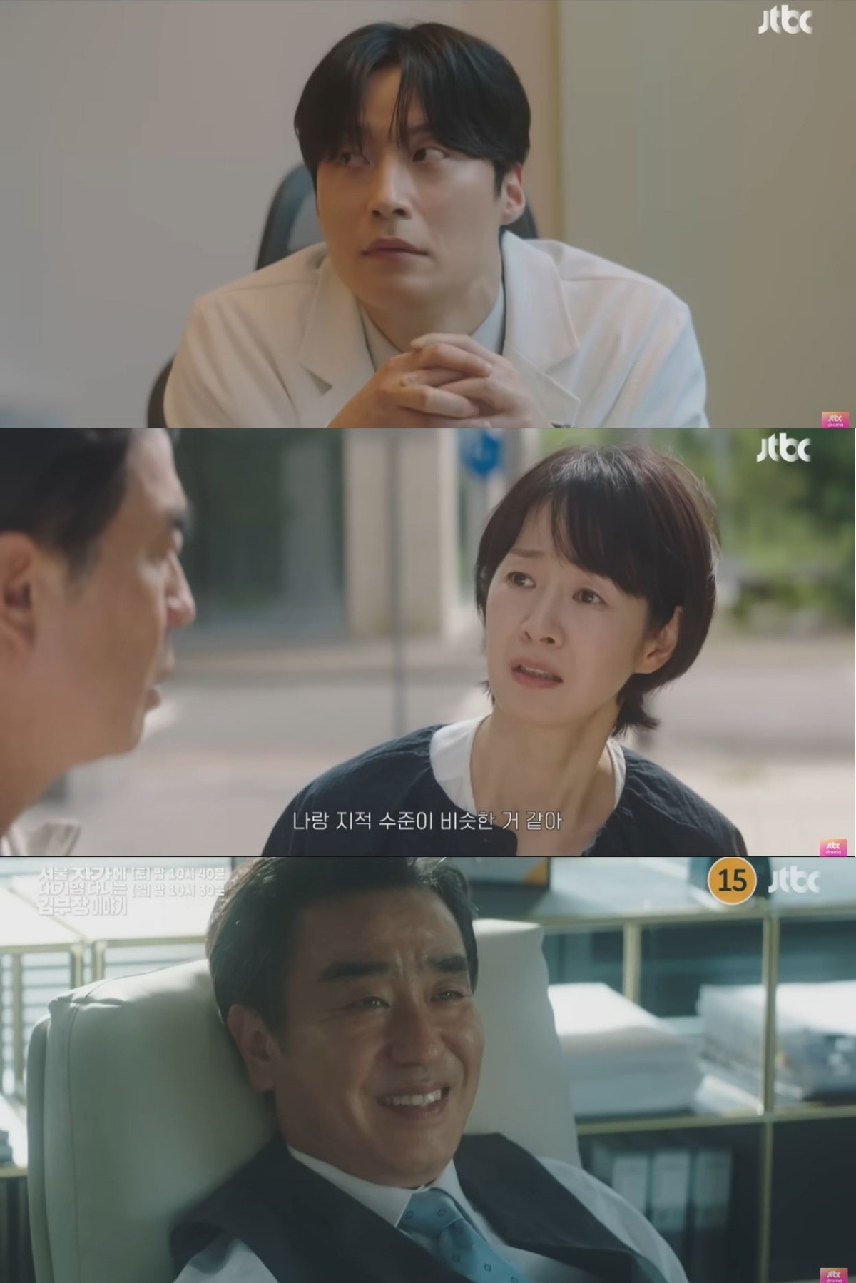 '서울 자가에 대기업 다니는 김 부장 이야기' 중 한 장면 / 유튜브 'JTBC Drama'