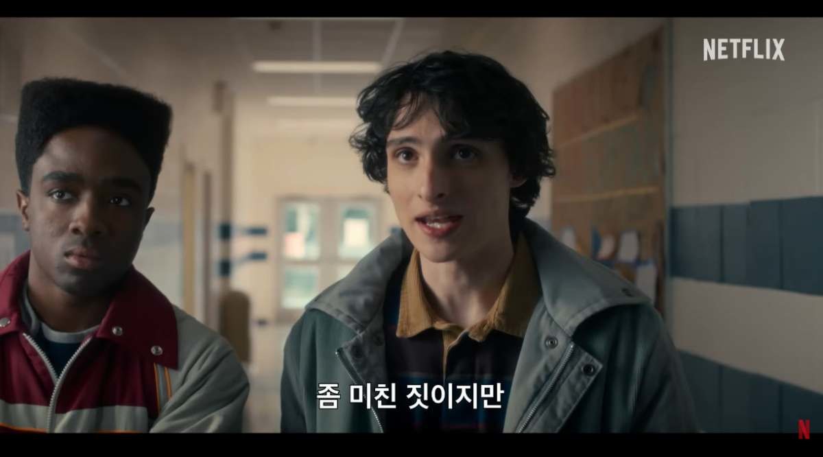 '기묘한 이야기 5' 1부 예고편 중 한 장면. / 유튜브 'Netflix Korea 넷플릭스 코리아'
