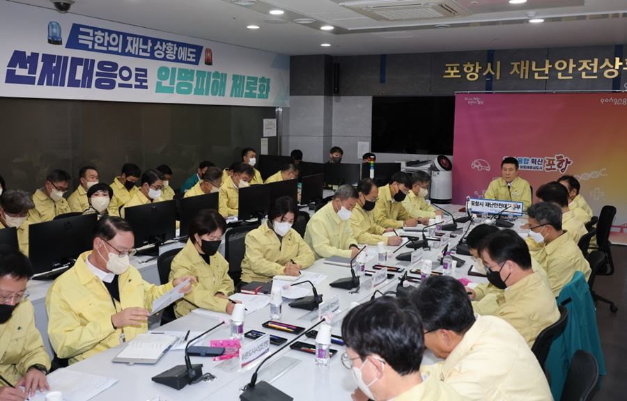 24일 시청 재난안전상황실에서 열린 겨울철 재난 및 안전사고 대비 시민안전대책회의 모습  / 포항시 제공