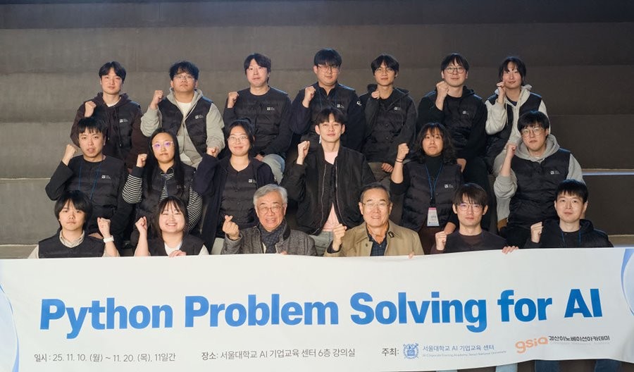 지난 10일부터 20일까지 서울대학교 AI 기업교육 센터에서 진행된 AI 전문교육 ‘Python Problem Solving for AI’를 수료한 후 42경산 교육생들이 기념사진을 촬영하고 있다. / 경산이노베이션아카데미 제공