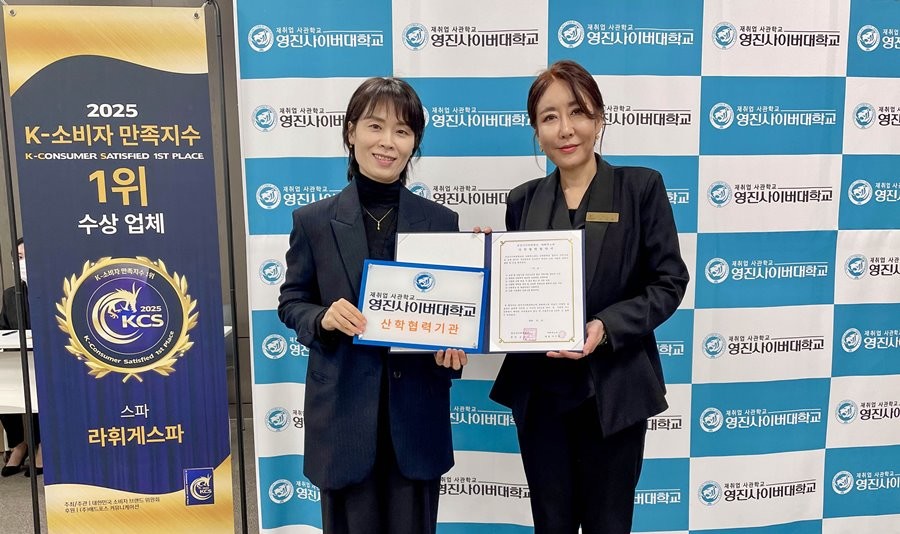 지난 23일 협약 체결에 나선 김정시 영진사이버대 뷰티케어계열 부장(왼쪽), 이시영 라휘게스파 대표가 기념촬영을 하고 있다. / 영진사이버대학교 제공