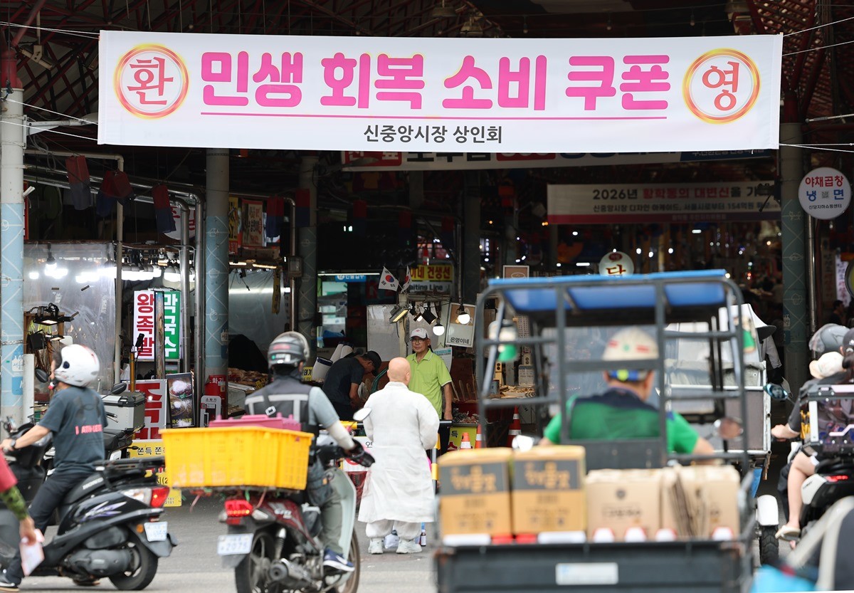 민생회복 소비쿠폰 지급 환영 현수막이 붙은 전통시장 / 뉴스1