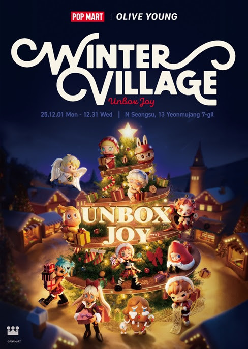 POP MART Winter Village 자료 사진. / 팝마트 코리아 제공