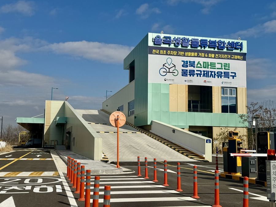 김천 율곡생활물류복합센터 전경 / 경북도 제공