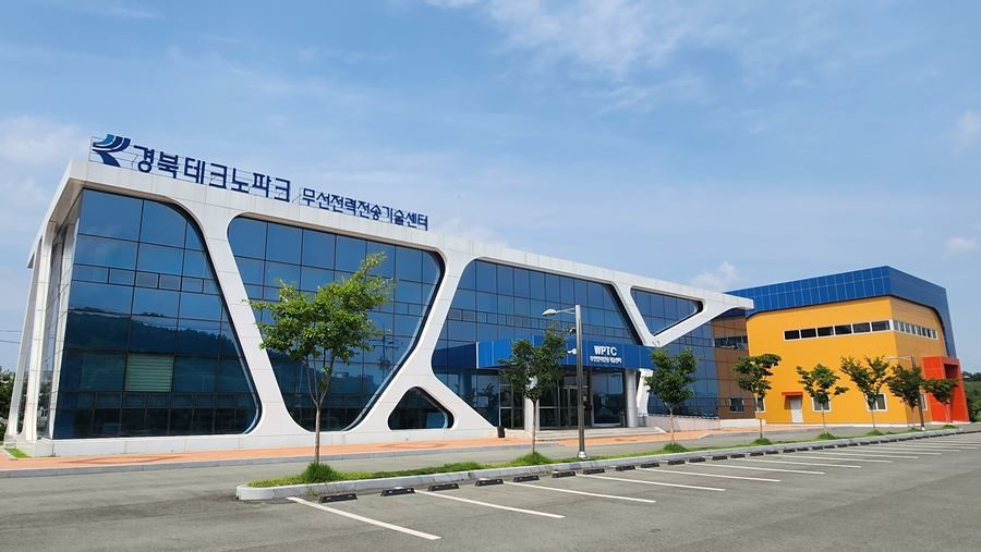 경산 경북테크노파크 무선전력전송기술센터 전경 / 경북도 제공