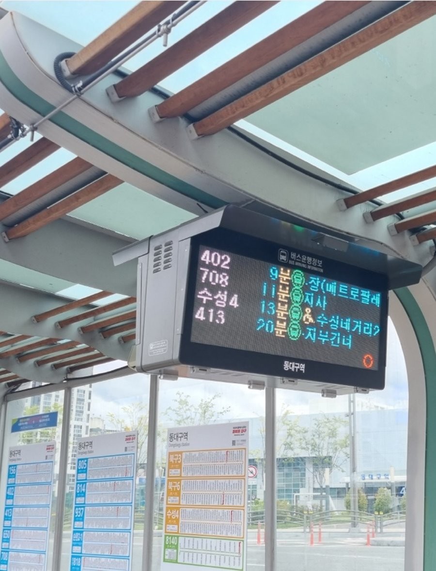 대구 동대구역 일원 버스 승강장에 설치된 버스정보안내단말기. / 대구시 제공