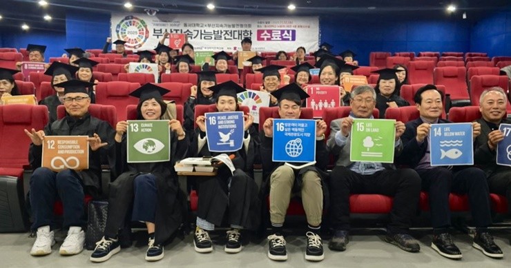 동서대학교(총장 장제국) 라이즈사업단 평생교육지원부는 부산지속가능발전협의회와 공동으로 주최한 ‘2025 부산지속가능발전대학’ 수료식을 11월 12일(수) 성황리에 개최하며 5주간의 교육 과정을 마무리했다. / 사진제공=동서대