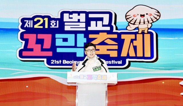 김철우 보성군수가 제21회 벌교꼬막축제에서 축사를 하고 있다.