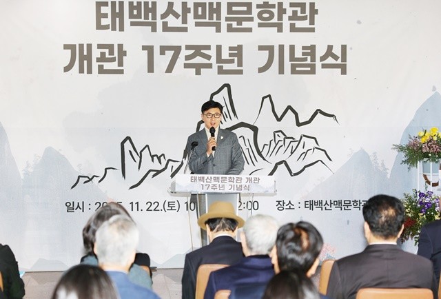김철우 보성군수가 태백산맥문학관 개관 17주년 개관식에서 인사말을 전하고 있다.