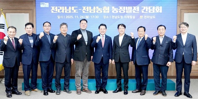 김영록 전라남도지사가 24일 도청 서재필실에서 열린 ‘전남도-전남농협 농정발전 간담회’ 행사에서 조합장들과 기념촬영을 하고 있다.