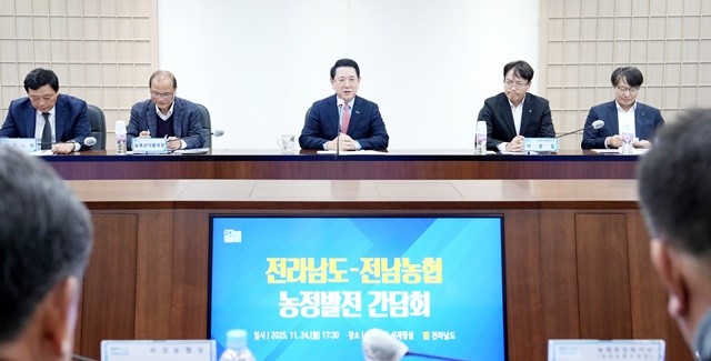 김영록 전라남도지사가 24일 도청 서재필실에서 ‘전남도-전남농협 농정발전 간담회’를 열고 농협 조합장들과 농정 발전을 위한 협력방안을 논의하고 있다.