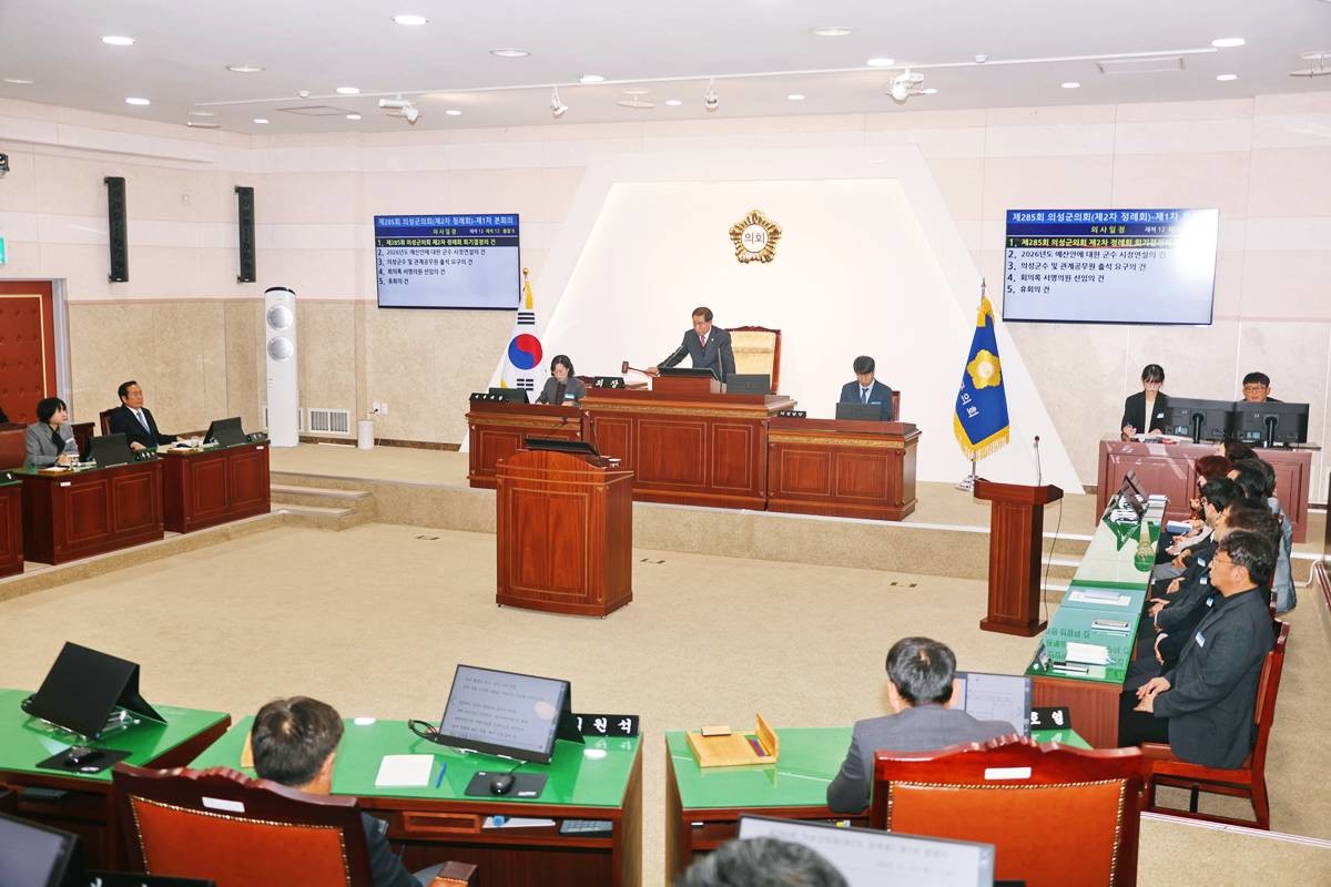 의성군의회에서 제285회 제2차 정례회를 열고 있다 / 의성군의회