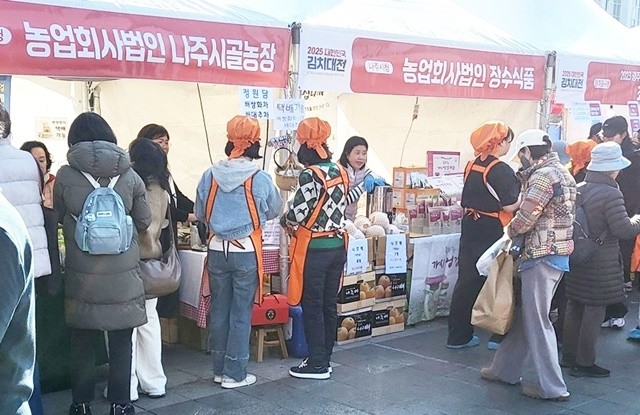 나주시는 ‘2025 대한민국 김치대전’에 나주 농특산물 판매 부스를 설치하고 농특산물 홍보 및 판매행사를 했다.