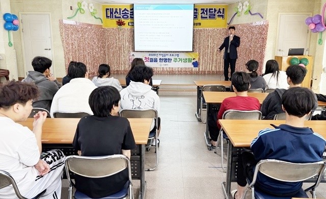 나주시는 보호 대상 아동의 안정적인 자립을 위한 ‘희망 첫걸음 현명한 주거생활’ 프로그램을 진행했다.