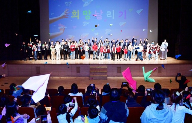 아이들의 꿈과 희망이 이뤄지기를 바라는 마음으로 준비한 종이 비행기 '퍼포먼스'. 장성군 제공