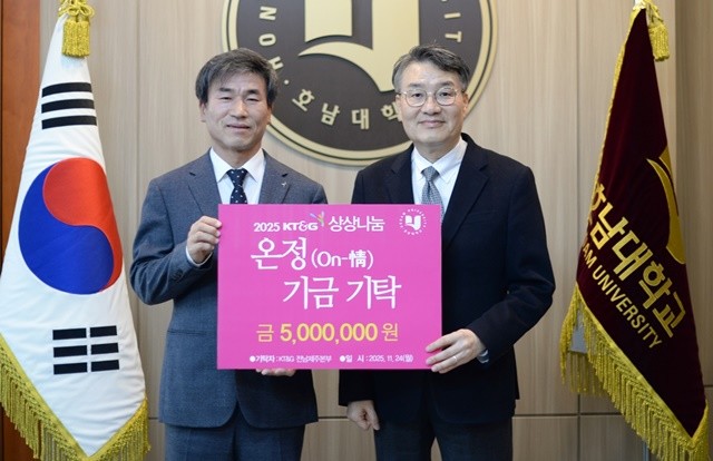 KT&G 전남제주본부 차형철 본부장(왼쪽)과 박상철 호남대 총장이 기념촬영을 하고 있다.