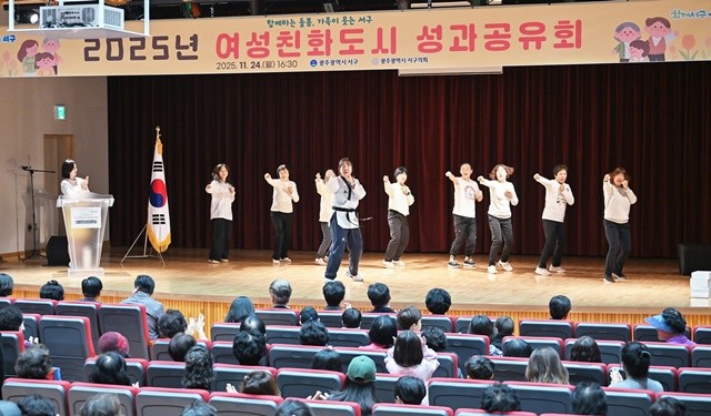 광주 서구(구청장 김이강)는 24일 광주광역시교육청학생독립운동기념회관에서 여성가족친화공동체, 시민참여단, 여성단체협의회 등이 참석한 가운데 활동성과 공유, 성과물 전시 등 ‘함께하는 돌봄, 가족이 웃는 서구’ 여성친화도시 성과공유회를 개최했다. 광주 서구 제공