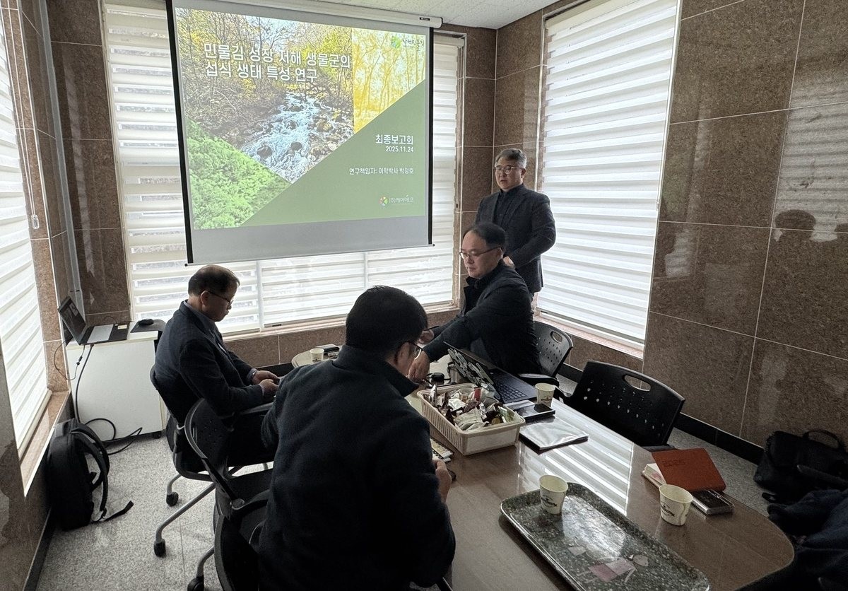 삼척 민물김 용역 보고회 모습. / 삼척시 제공