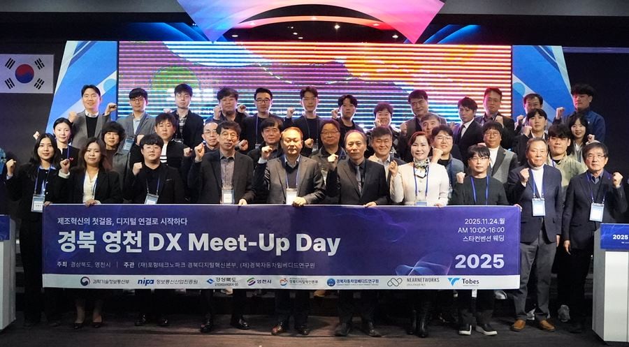 경북 영천 DX밋업데이 참석자들이 함께 자리했다 / 포항TP 제공